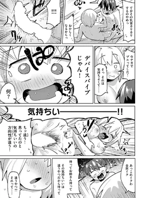 WEEKLY快楽天 2025 No.04_30