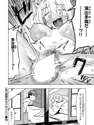 WEEKLY快楽天 2025 No.04_31