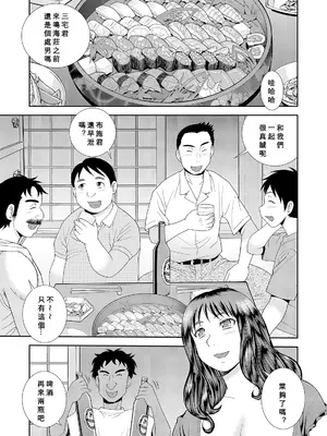 [しのざき嶺] 豊満未亡人下宿なるみ荘 [DL版] [Cha个人汉化]_117