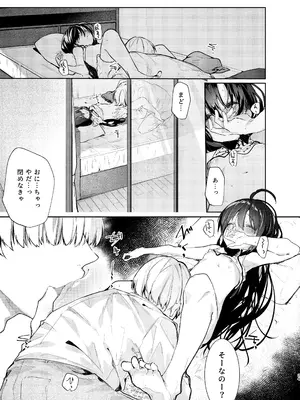 [半可通少女 (榎本尚)] 僕と甘えんぼちゃんの秘め事 [DL版]_024