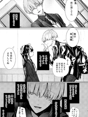 [半可通少女 (榎本尚)] 僕と甘えんぼちゃんの秘め事 [DL版]_004