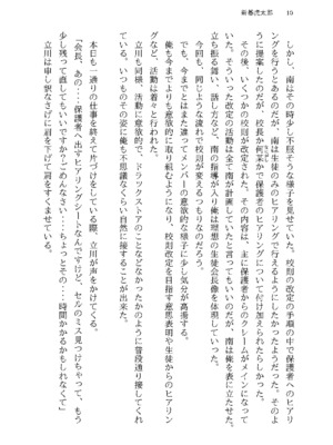 [半可通少女 (榎本尚)] 僕と甘えんぼちゃんの秘め事 [DL版]_080