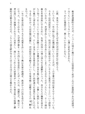 [半可通少女 (榎本尚)] 僕と甘えんぼちゃんの秘め事 [DL版]_079