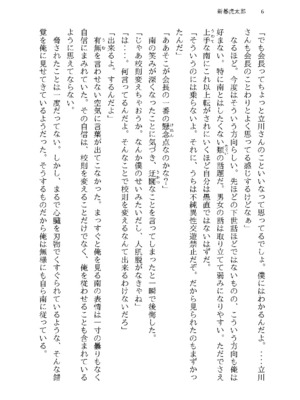 [半可通少女 (榎本尚)] 僕と甘えんぼちゃんの秘め事 [DL版]_076