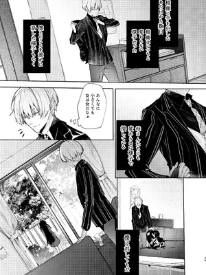 [半可通少女 (榎本尚)] 僕と甘えんぼちゃんの秘め事 [DL版]_036