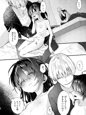 [半可通少女 (榎本尚)] 僕と甘えんぼちゃんの秘め事 [DL版]_041