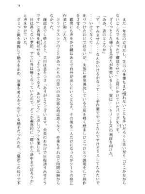 [半可通少女 (榎本尚)] 僕と甘えんぼちゃんの秘め事 [DL版]_081