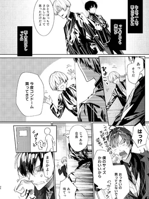 [半可通少女 (榎本尚)] 僕と甘えんぼちゃんの秘め事 [DL版]_035