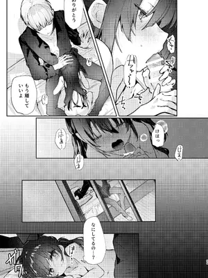 [半可通少女 (榎本尚)] 僕と甘えんぼちゃんの秘め事 [DL版]_056
