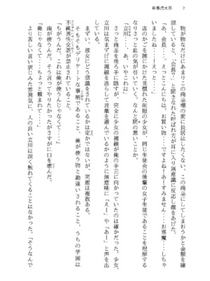 [半可通少女 (榎本尚)] 僕と甘えんぼちゃんの秘め事 [DL版]_072