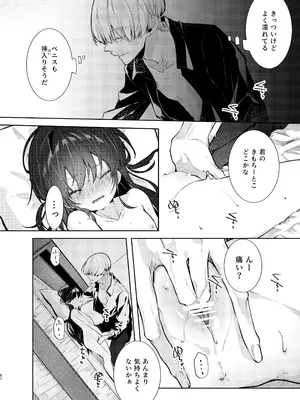 [半可通少女 (榎本尚)] 僕と甘えんぼちゃんの秘め事 [DL版]_051