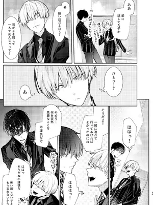 [半可通少女 (榎本尚)] 僕と甘えんぼちゃんの秘め事 [DL版]_034