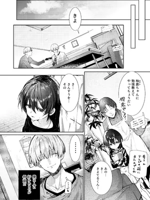 [半可通少女 (榎本尚)] 僕と甘えんぼちゃんの秘め事 [DL版]_005