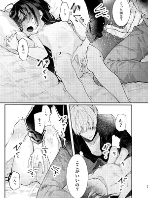 [半可通少女 (榎本尚)] 僕と甘えんぼちゃんの秘め事 [DL版]_052