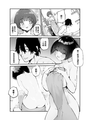[ひょこ道 (ひょころー)] 一年後、俺の子を孕む妹の記録。3 [中国翻訳]_09