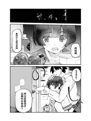 [ひょこ道 (ひょころー)] 一年後、俺の子を孕む妹の記録。3 [中国翻訳]_02