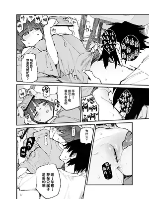 [ひょこ道 (ひょころー)] 一年後、俺の子を孕む妹の記録。3 [中国翻訳]_24