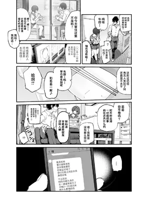 [ひょこ道 (ひょころー)] 一年後、俺の子を孕む妹の記録。3 [中国翻訳]_07