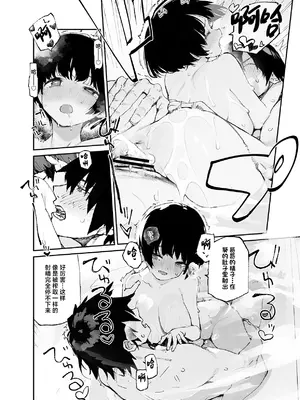 [ひょこ道 (ひょころー)] 一年後、俺の子を孕む妹の記録。3 [中国翻訳]_20