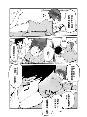 [ひょこ道 (ひょころー)] 一年後、俺の子を孕む妹の記録。3 [中国翻訳]_22