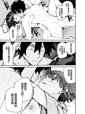 [ひょこ道 (ひょころー)] 一年後、俺の子を孕む妹の記録。3 [中国翻訳]_29