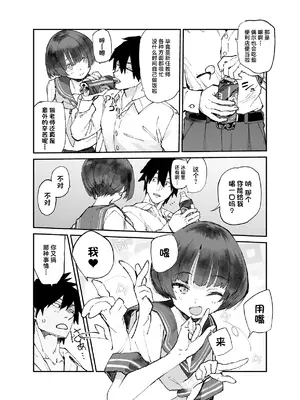 [ひょこ道 (ひょころー)] 一年後、俺の子を孕む妹の記録。3 [中国翻訳]_03