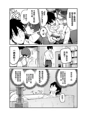 [ひょこ道 (ひょころー)] 一年後、俺の子を孕む妹の記録。3 [中国翻訳]_08