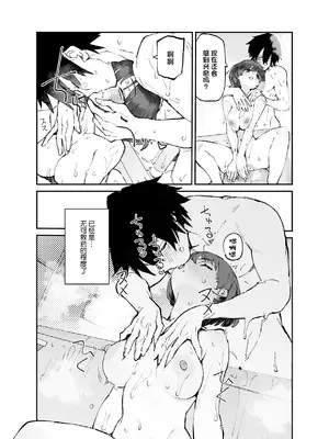 [ひょこ道 (ひょころー)] 一年後、俺の子を孕む妹の記録。3 [中国翻訳]_11