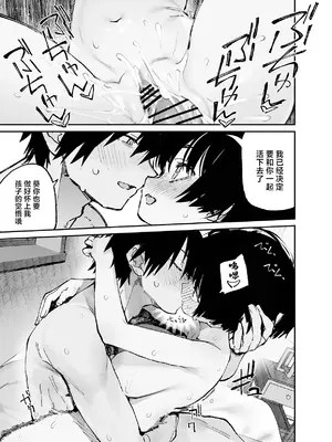 [ひょこ道 (ひょころー)] 一年後、俺の子を孕む妹の記録。3 [中国翻訳]_47