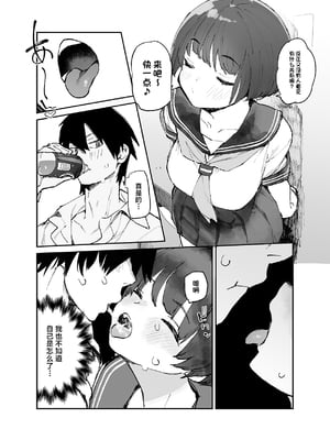 [ひょこ道 (ひょころー)] 一年後、俺の子を孕む妹の記録。3 [中国翻訳]_04