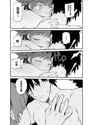 [ひょこ道 (ひょころー)] 一年後、俺の子を孕む妹の記録。3 [中国翻訳]_31