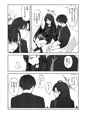 (C105) [ティタノマキア (みかづち)] スキっす! (ブルーアーカイブ)_14