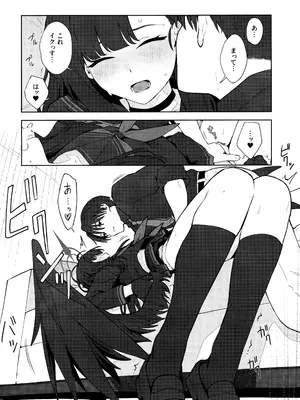 (C105) [ティタノマキア (みかづち)] スキっす! (ブルーアーカイブ)_25