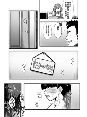 [ダイコテツ団 (92M)] ぼくのおねぇちゃん3 [DL版] [漢化組漢化組×我尻故我在]_3_003