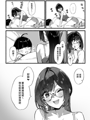 [ダイコテツ団 (92M)] ぼくのおねぇちゃん3 [DL版] [漢化組漢化組×我尻故我在]_3_006