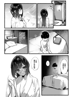 [ダイコテツ団 (92M)] ぼくのおねぇちゃん3 [DL版] [漢化組漢化組×我尻故我在]_3_010