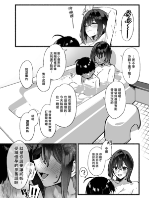 [ダイコテツ団 (92M)] ぼくのおねぇちゃん3 [DL版] [漢化組漢化組×我尻故我在]_3_026