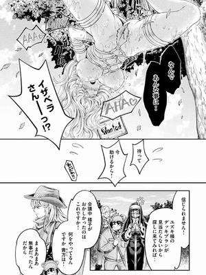 [うめ丸] 異世界ひとっ娘動物園 僕は絶滅危惧種の飼育員になりました 全5巻 Fanservice Only_079