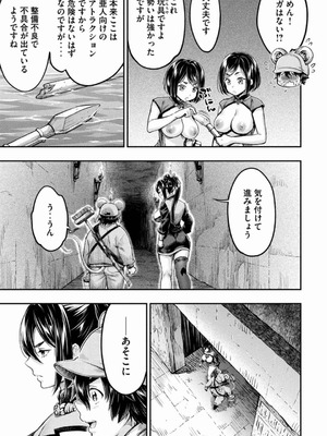 [うめ丸] 異世界ひとっ娘動物園 僕は絶滅危惧種の飼育員になりました 全5巻 Fanservice Only_112