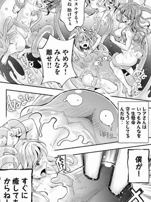[うめ丸] 異世界ひとっ娘動物園 僕は絶滅危惧種の飼育員になりました 全5巻 Fanservice Only_022