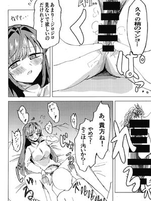 [〆さば屋 (リック伊藤)] 梢と (ラブライブ! 蓮ノ空女学院スクールアイドルクラブ) [DL版]_09