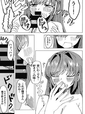 [〆さば屋 (リック伊藤)] 梢と (ラブライブ! 蓮ノ空女学院スクールアイドルクラブ) [DL版]_14