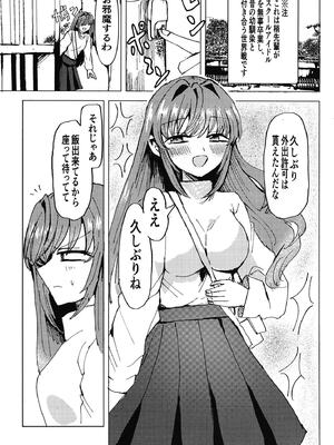 [〆さば屋 (リック伊藤)] 梢と (ラブライブ! 蓮ノ空女学院スクールアイドルクラブ) [DL版]_02