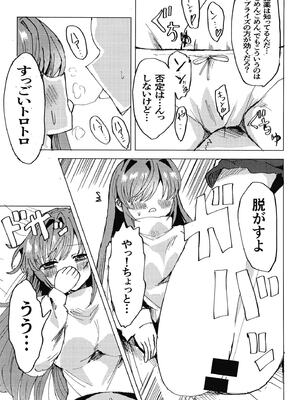 [〆さば屋 (リック伊藤)] 梢と (ラブライブ! 蓮ノ空女学院スクールアイドルクラブ) [DL版]_08