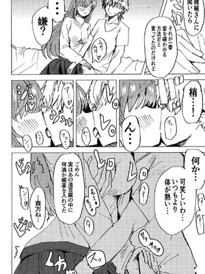 [〆さば屋 (リック伊藤)] 梢と (ラブライブ! 蓮ノ空女学院スクールアイドルクラブ) [DL版]_07