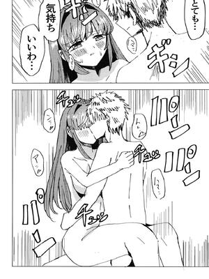 [〆さば屋 (リック伊藤)] 梢と (ラブライブ! 蓮ノ空女学院スクールアイドルクラブ) [DL版]_17