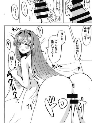 [〆さば屋 (リック伊藤)] 梢と (ラブライブ! 蓮ノ空女学院スクールアイドルクラブ) [DL版]_19
