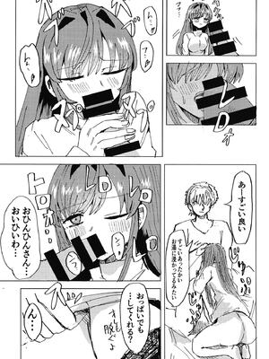 [〆さば屋 (リック伊藤)] 梢と (ラブライブ! 蓮ノ空女学院スクールアイドルクラブ) [DL版]_12