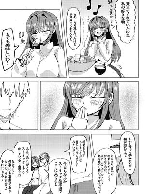 [〆さば屋 (リック伊藤)] 梢と (ラブライブ! 蓮ノ空女学院スクールアイドルクラブ) [DL版]_04