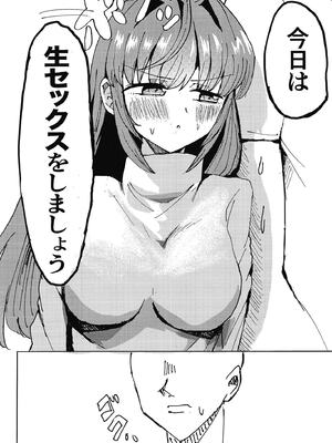 [〆さば屋 (リック伊藤)] 梢と (ラブライブ! 蓮ノ空女学院スクールアイドルクラブ) [DL版]_05
